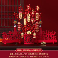渡鹊桥 2024龙年春节装饰新年过年福字摆件福桶挂件