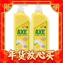 AXE 斧头 牌洗洁精维E洗碗厨房1.18kg*2柠檬果蔬洗碗液家庭装家用 1件装