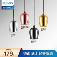 PHILIPS 飞利浦 床头吊灯卧室单头小吊灯现代简约轻奢餐厅灯极简吧台吊线灯