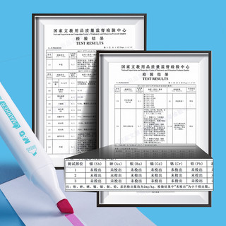 M&G 晨光 马克笔学生专用