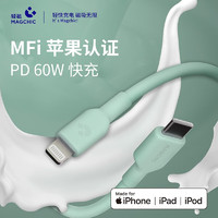 MAGCHIC 轻磁 MFi认证真液态硅胶快充数据线适用于苹果/iPhone安卓TypeC L口快充60W 3A充电 C转L1米 PD60W快充线