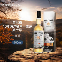 Aerstone 艾书桶 10年 海洋桶 单一麦芽威士忌 700ML 进口洋酒