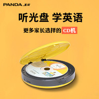 PANDA 熊猫 F-01 CD机 英语复读机 便携式MP3随身听 迷你充电插卡光盘学习机 教学转录播放机（白色）