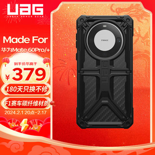 UAG适用于华为Mate60Pro/Pro+手机壳防摔全包保护套Pro+商务简约全包边硅胶硬壳【尊贵系列碳纤维】