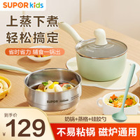 SUPOR 苏泊尔 辅食锅铲辅食勺食品级抗菌硅胶软勺硅胶铲辅食锅铲勺宝宝勺子