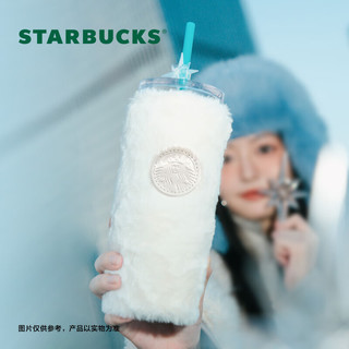 STARBUCKS 星巴克 杯子咖啡杯极光不锈钢吸管杯473ml吸管杯男女朋友 极光款不锈钢吸管杯473ml