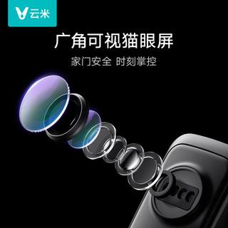 云米指纹密码智能门锁全自动家用可视猫眼大屏防盗eyeLink 2V 2f 【带天地钩】人脸识别升级款