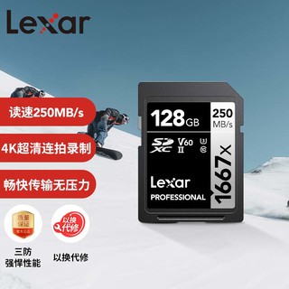 雷克沙（Lexar）高速相机SD存储卡1667x系列128G读卡器套装