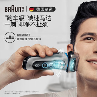 博朗（BRAUN）剃须刀电动刮胡刀往复式胡须刀德国高端三刀头8系8370CC  男 送父亲