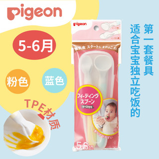 贝亲（Pigeon）婴儿宝宝勺子吃饭汤匙喂水米糊辅食用餐具 2个装带收纳盒 勺子黄蓝 2个装带收纳盒