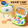 vtech 伟易达 宝贝双语电脑 幼儿学习机 早教益智玩具英语学习宝宝电脑新年