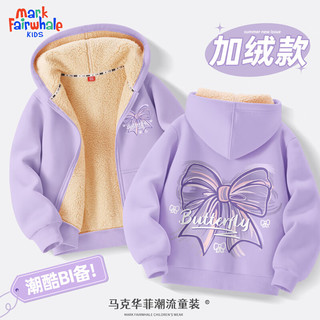 马克华菲女童加绒外套洋气童装衣服加厚保暖时尚儿童冬装上衣 仙女结_双香芋紫 110