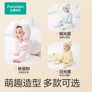 全棉时代新生婴儿衣服用品大全套装礼盒宝宝满月六件套 日光黄66cm