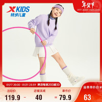 XTEP 特步 儿童童装男女童小中大童百搭简约套头卫衣 罗兰紫 165cm