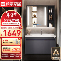  顾家家居 KUKA  浴室柜陶瓷一体卫生间G-06201B080MLDH 80智能款（莫兰迪灰+对开门）