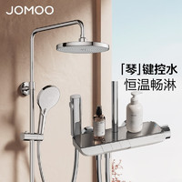 九牧（JOMOO）恒温花洒全套钢琴按键置物喷枪大顶喷淋浴器-SP 琴键增压恒温花洒-亮银