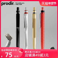 prodir QS20 按动中性笔 黑色 0.5mm 单支装