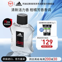 adidas/阿迪达斯 柑橘芳香香调 男士香水