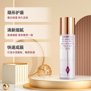 CHARLOTTE TILBURY柔焦美颜持妆喷雾100ML 定妆喷雾持久保湿水光肌  新年