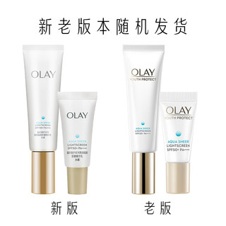 玉兰油（OLAY）小白伞水感透白隔离高倍清透女士护肤品防晒霜乳30mlSPF50+PA++++