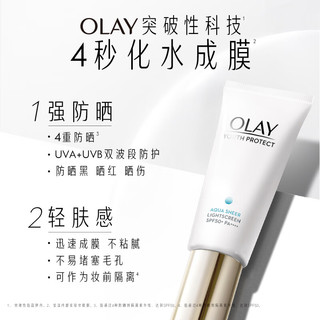 玉兰油（OLAY）小白伞水感透白隔离高倍清透女士护肤品防晒霜乳30mlSPF50+PA++++