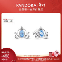 PANDORA 潘多拉 迪士尼系列《灰姑娘》南瓜马车 耳钉简约小众
