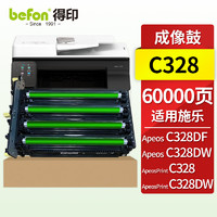 得印C328粉盒适施乐Apeos C328dw/C328df/ApeosPriC328/C328dw 再生成像鼓