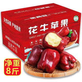 万荣苹果 花牛苹果8斤净重单果75-80mm