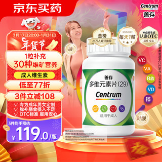 Centrum 善存 多维元素片(29) 100片