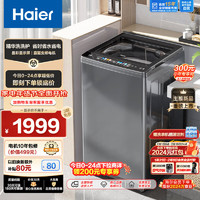 Haier 海尔 波轮洗衣机全自动 高效精华洗 10公斤  EB100B37Mate5