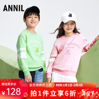 安奈儿童装男女童圆领长袖卫衣2024春 开心果绿 150cm