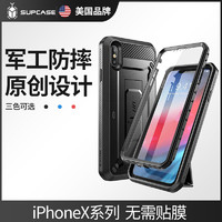 supcase 美国SUPCASE 适用苹果xsmax手机壳带支架防摔高档TPU磨砂iPhone xs硬壳潮牌xr三防保护套全包壳膜一体男款