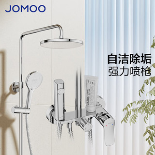 九牧（JOMOO）淋浴花洒全套自动除垢增压喷枪花洒可升降淋浴器-SP 亮银【自动除除垢】劲冲喷枪