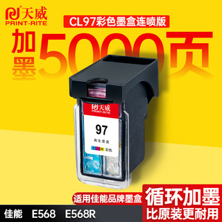 天威PG-87 CL-97墨盒适用佳能Canon Pixma E568打印机墨盒 佳能E568R打印机彩色墨盒墨水 【400页】可加墨彩色墨盒