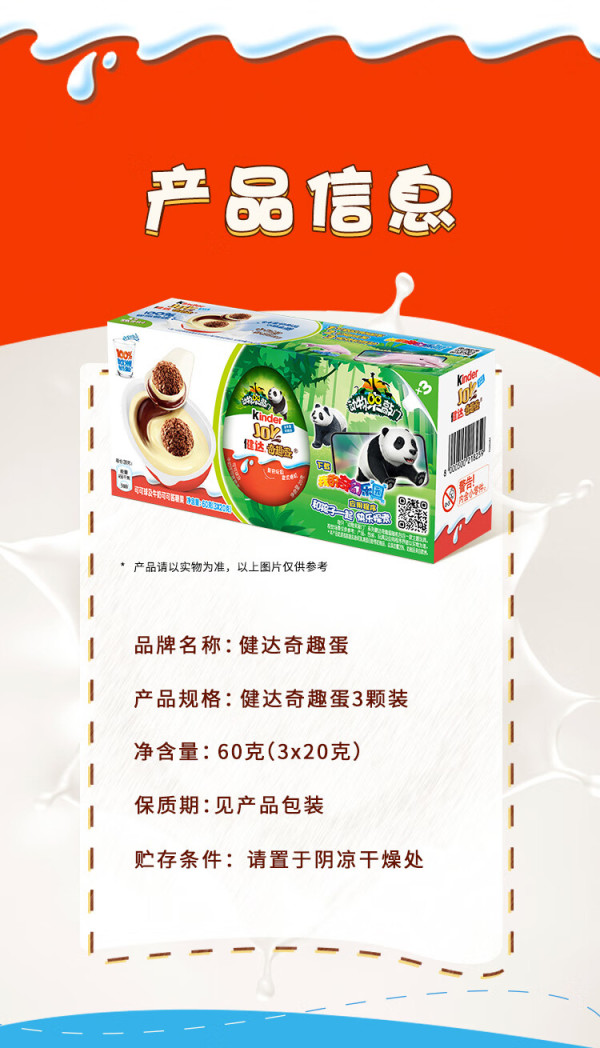 健达糖果巧克力_Kinder 健达 …