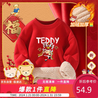 Classic Teddy精典泰迪童装男童加绒卫衣儿童加厚保暖上衣红品拜年服 大红 100