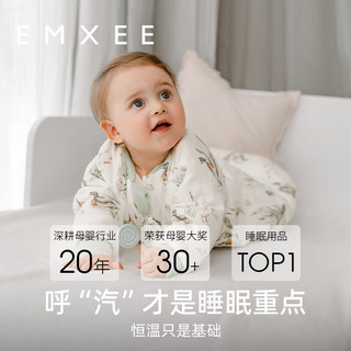 嫚熙（EMXEE）婴儿睡袋儿童一体式葫芦纱罗防踢被新生儿宝宝秋冬季睡袋 轻盈玉兔【18-24℃】 73cm