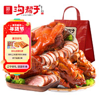 沟帮子 诸事顺意猪肉礼盒1.6kg 冷藏熟食 开袋即食 东北特产 中华