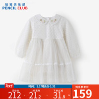 铅笔俱乐部铅笔俱乐部童装2024春装女童娃娃领连衣裙儿童网纱裙女孩裙子 米白 110cm