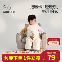 威尔贝鲁（WELLBER）婴幼儿衣服冬款宝宝连体衣新生儿哈衣爬服包屁衣外出满月 黄紫款 73/44