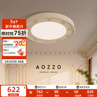 奥朵（AOZZO）儿童房卧室吸顶灯2023书房大气设计师灯饰法式奶油风灯具 奶白 50CM 【小爱智控】 53W 抢