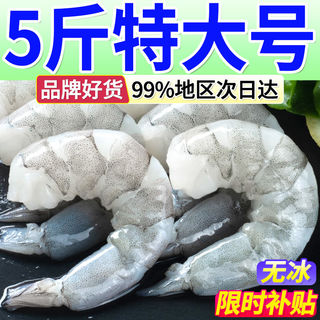 5斤新鲜虾仁去虾线4斤虾肉真空包装冷冻青虾仁（三人团）