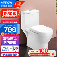 ARROW 箭牌卫浴 箭牌（ARROW） 直冲式马桶大冲力坐便器AEB12601 AEB12601直冲款 移位可用 350mm坑距