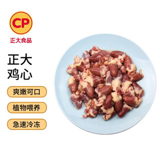 CP 正大食品 鸡心 500g 出口级食材 卤鸡心 烤鸡心 冷冻