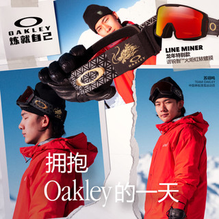 OAKLEY 欧克利 「龙行天下」龙年生肖款LINE MINER L滑雪镜0OO7070-H3 L码 7070-H3