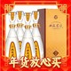  年货先到家：双沟 珍宝坊君坊 52度  (1000ml+50ml) *4瓶 整箱装 浓香型白酒　