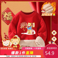 Classic Teddy精典泰迪童装男童加绒卫衣儿童加厚保暖上衣红品拜年服 灯笼 120