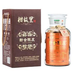 柑故里 广东新会10年单瓣陈皮 雅典盒 250克 1罐