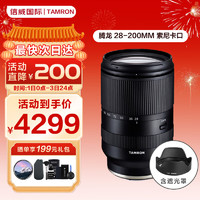 TAMRON 腾龙 28-200mm f / 2.8-5.6 Di III RXD 镜头，索尼口