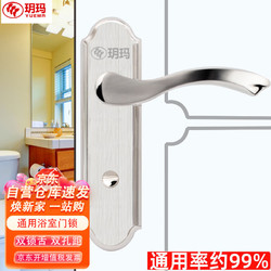玥玛 浴室门锁 洗手间门锁不锈钢